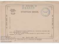 Mail. ετικέτα χάρτη 1880 ISTANBUL ROMANIA - FRANCO K 052