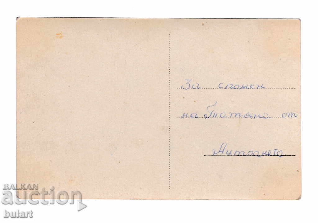 Postcard Hissarya Momina Banya Traveling PK with price 20.00 BGN | € 10.23 Postcard Hissarya Momina Banya Traveling PK with price 20.00 BGN | € 10.23