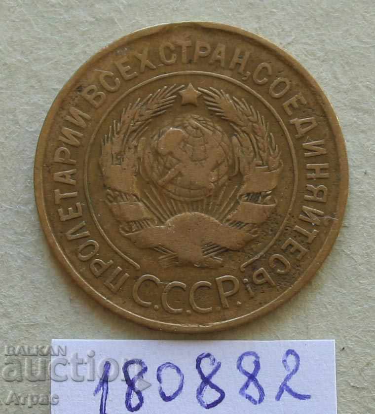 3 copeici 1931 URSS cu preț € 1.28 | 2.50 BGN