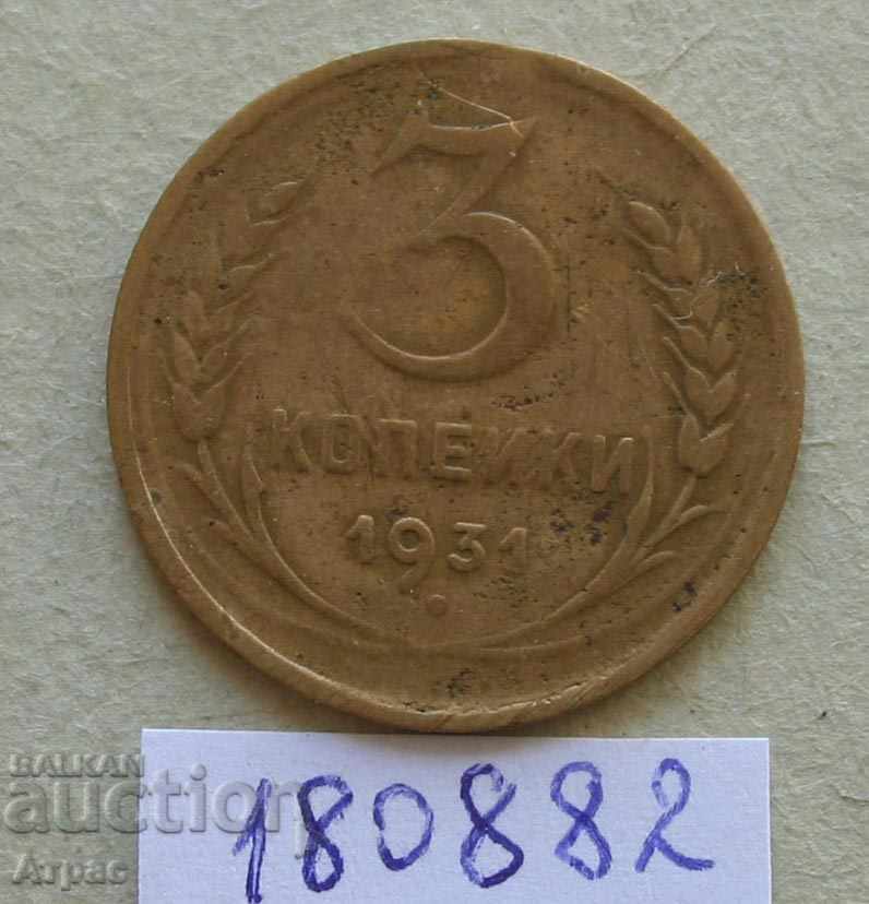 3 kopecks 1931 USSR