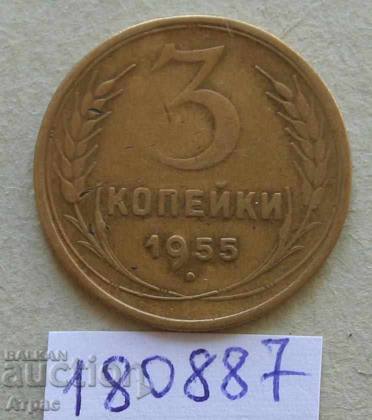 3 kopecks 1955 USSR