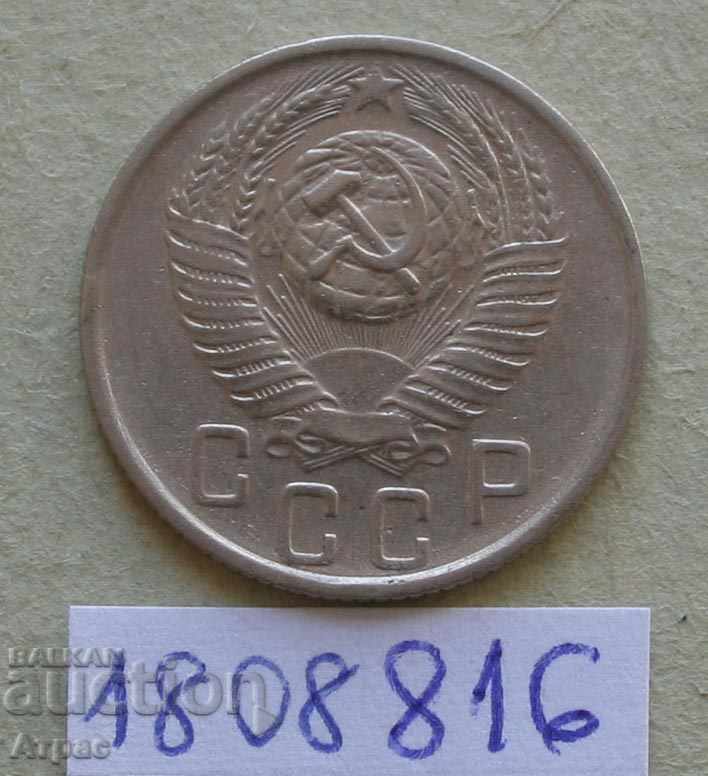15 copeici 1956 URSS cu preț € 1.18 | 2.31 BGN