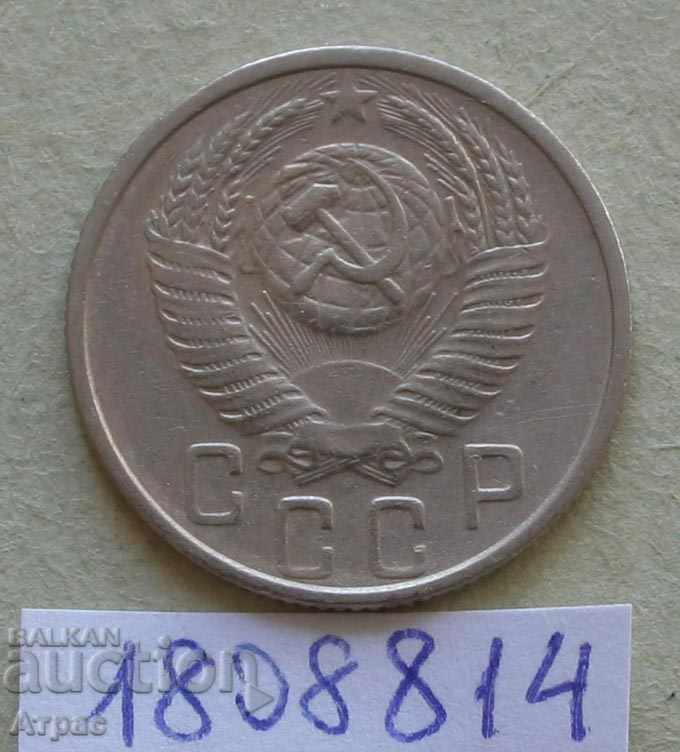 15 copeici 1953 URSS cu preț € 1.18 | 2.31 BGN