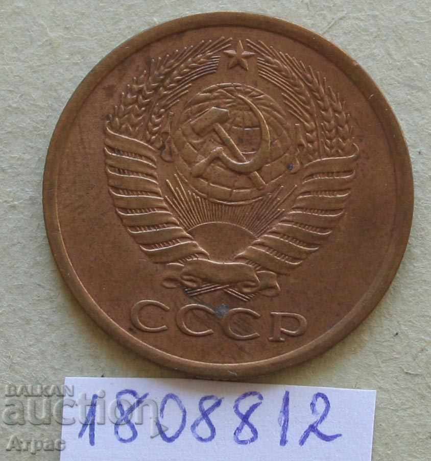 5 copeici 1974 URSS cu preț € 0.26 | 0.51 BGN