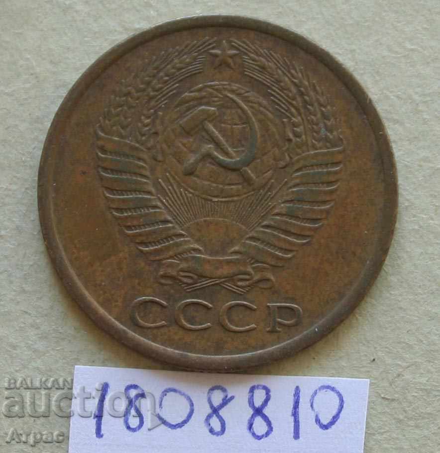 5 copeici 1961 URSS cu preț € 0.31 | 0.61 BGN