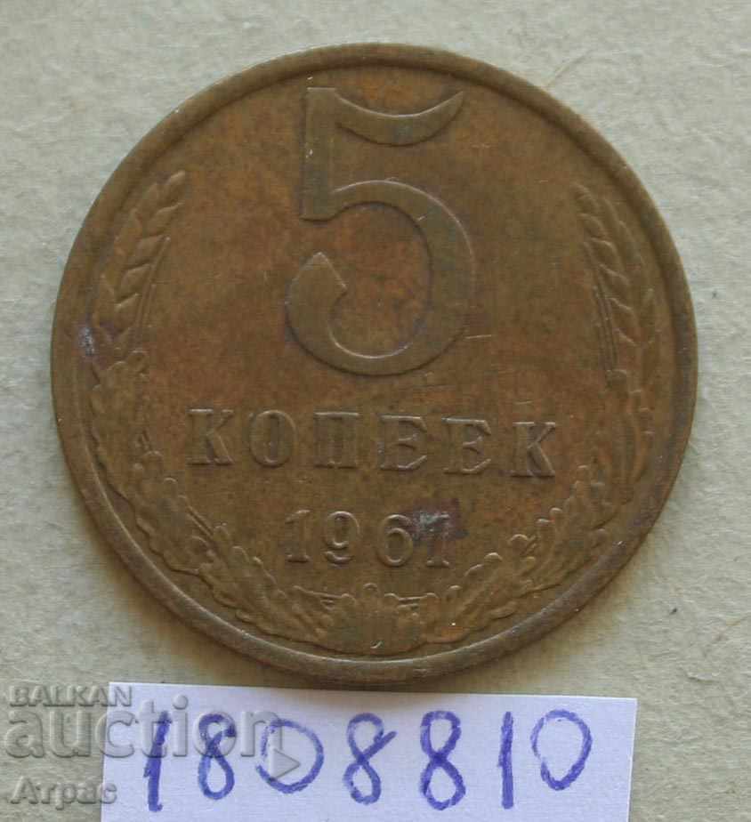 5 copeici 1961 URSS