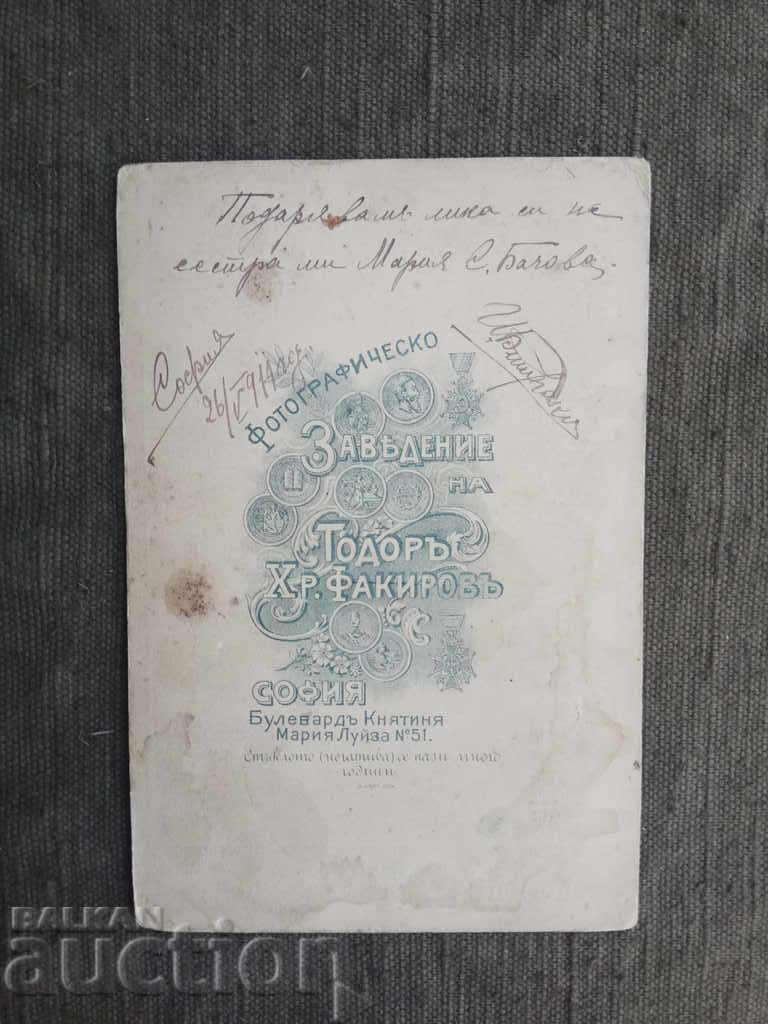 Ivan Mihaylov Bitrakov - Winter-VMRO (with autograph) with price 1400.00 BGN | € 715.81