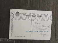 Ταχυδρομική κάρτα DZI: Βασίλειο - 1948!
