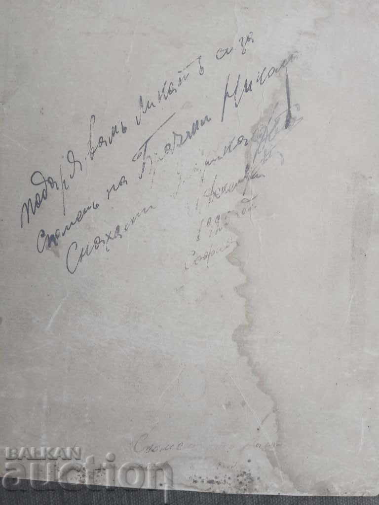 Chetnik VMRO with price 1500.00 BGN | € 766.94 Chetnik VMRO with price 1500.00 BGN | € 766.94