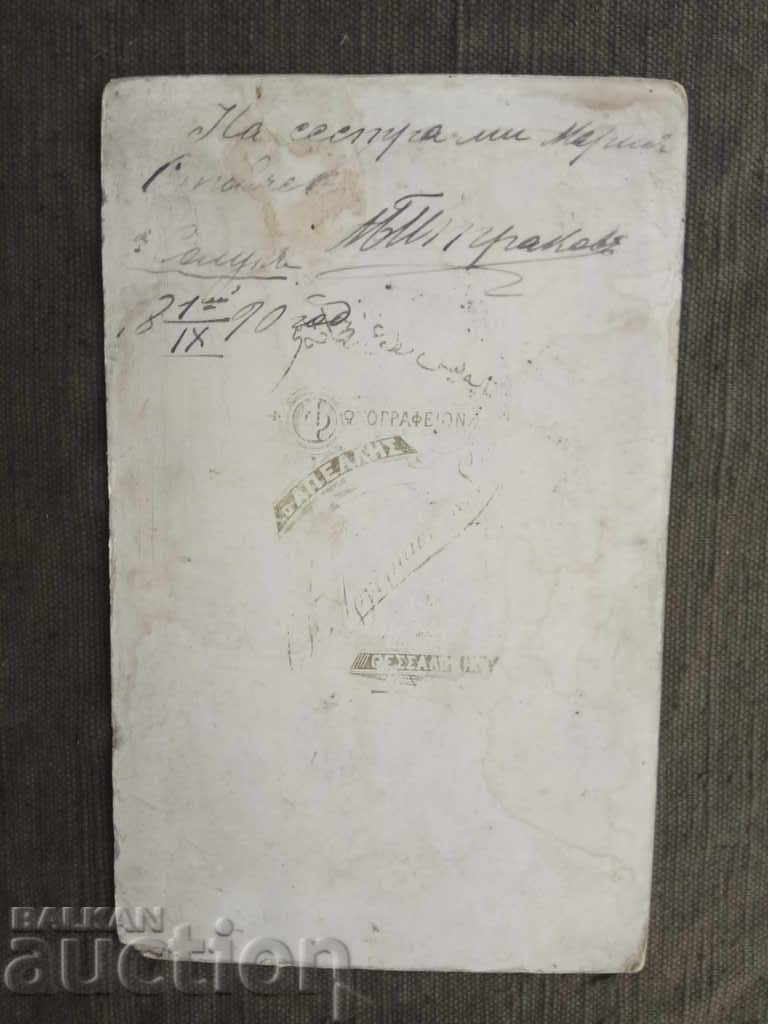 Alexander Mihaylov Bitrakov with price 2000.00 BGN | € 1022.58 Alexander Mihaylov Bitrakov with price 2000.00 BGN | € 1022.58