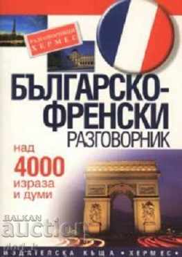 phrasebook bulgară-franceză