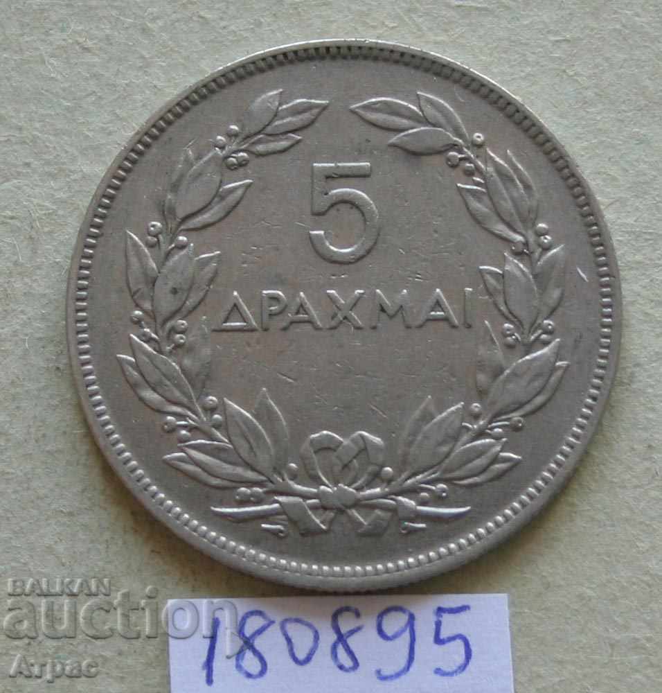 5 δραχμές 1930 Ελλάδα
