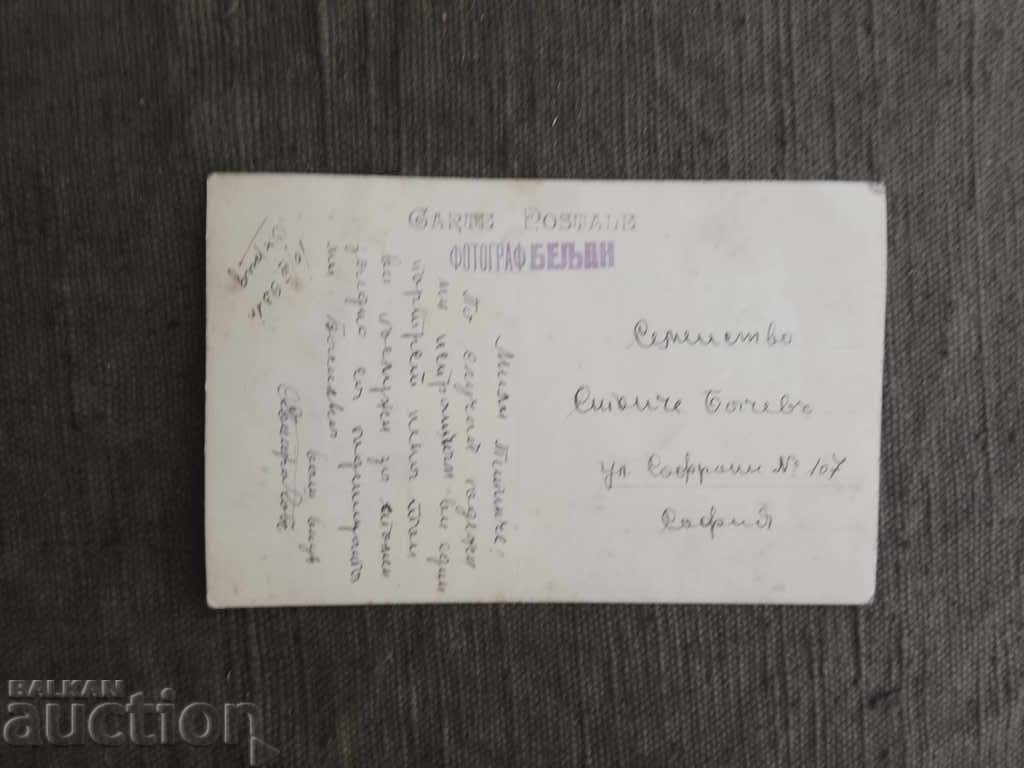 Stoiche Bachev Ohrid 1931 with price 350.00 BGN | € 178.95 Stoiche Bachev Ohrid 1931 with price 350.00 BGN | € 178.95