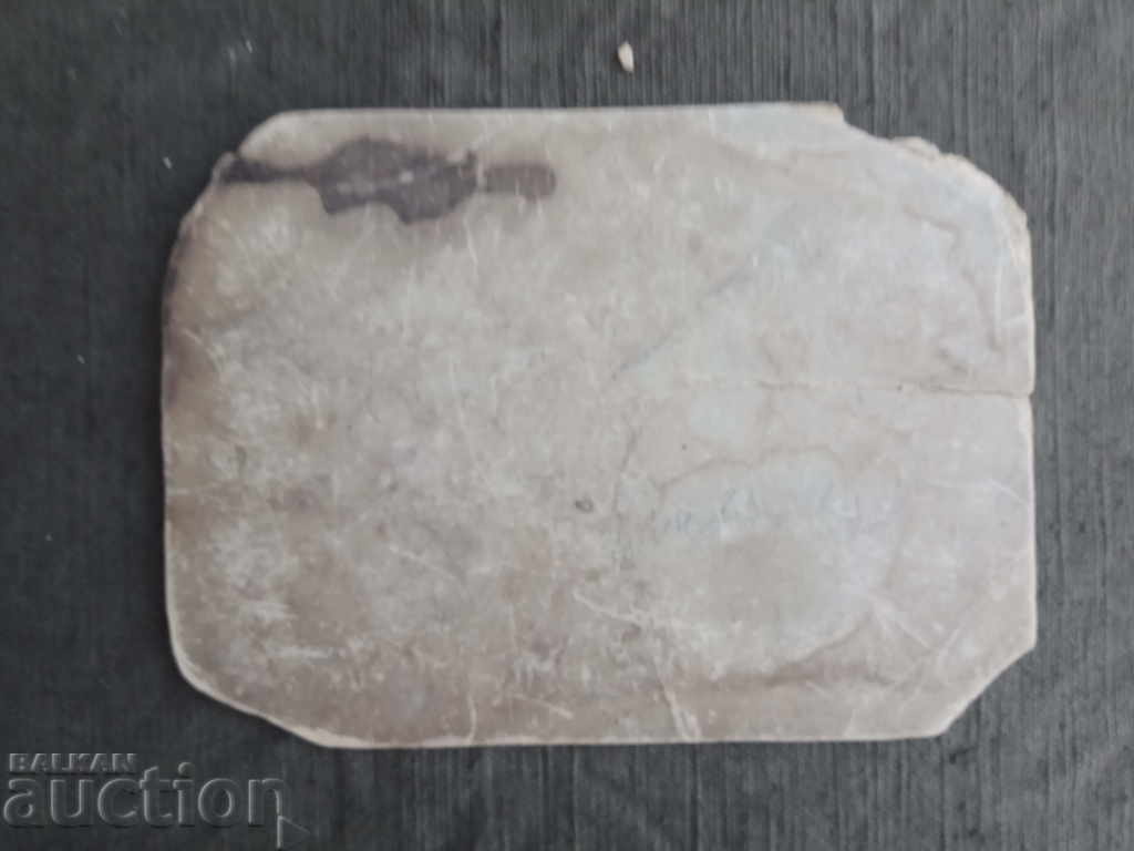 probably the Bitrakovi family with price 900.00 BGN | € 460.16 probably the Bitrakovi family with price 900.00 BGN | € 460.16