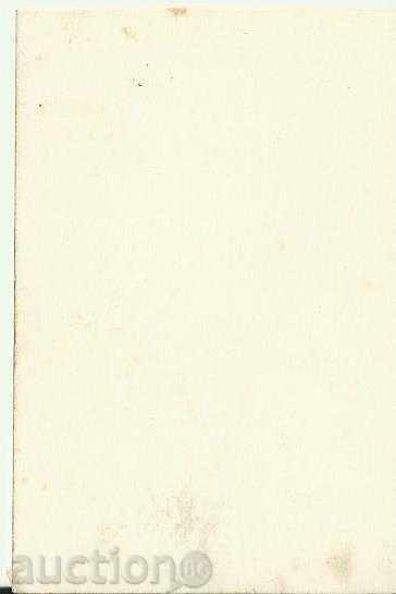 Παλιά καρτ ποστάλ, καλλιτέχνες με τιμή € 0.51 | 1.00 BGN Παλιά καρτ ποστάλ, καλλιτέχνες με τιμή € 0.51 | 1.00 BGN