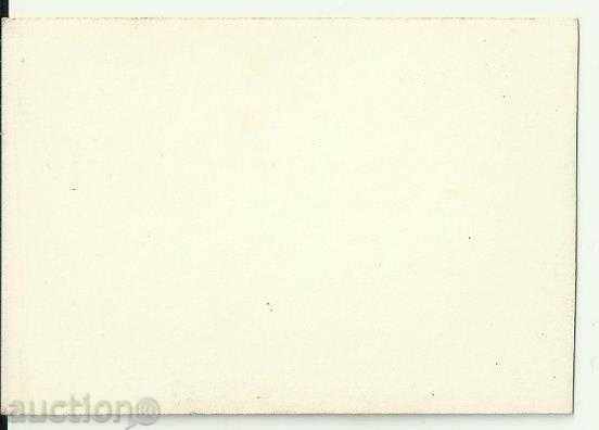 Old cards, artists with price 1.00 BGN | € 0.51 Old cards, artists with price 1.00 BGN | € 0.51