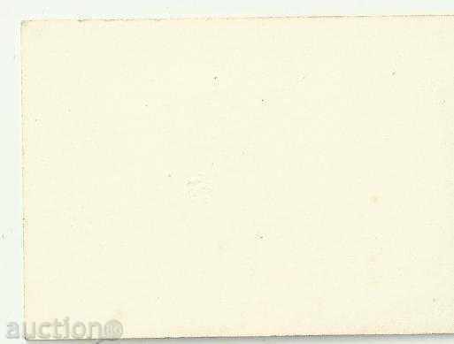 Παλιά καρτ-ποστάλ, καλλιτέχνες με τιμή 1.00 BGN | € 0.51 Παλιά καρτ-ποστάλ, καλλιτέχνες με τιμή 1.00 BGN | € 0.51