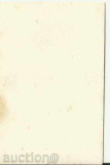 Old cards, artists with price 1.00 BGN | € 0.51 Old cards, artists with price 1.00 BGN | € 0.51