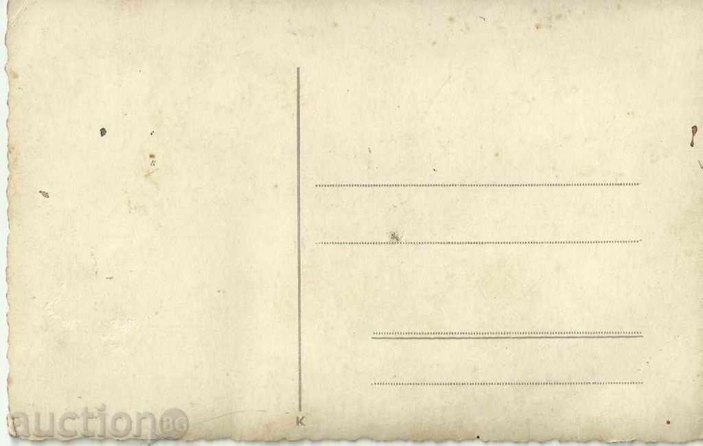 Παλιά καρτ-ποστάλ, καλλιτέχνες με τιμή 2.00 BGN | € 1.02 Παλιά καρτ-ποστάλ, καλλιτέχνες με τιμή 2.00 BGN | € 1.02