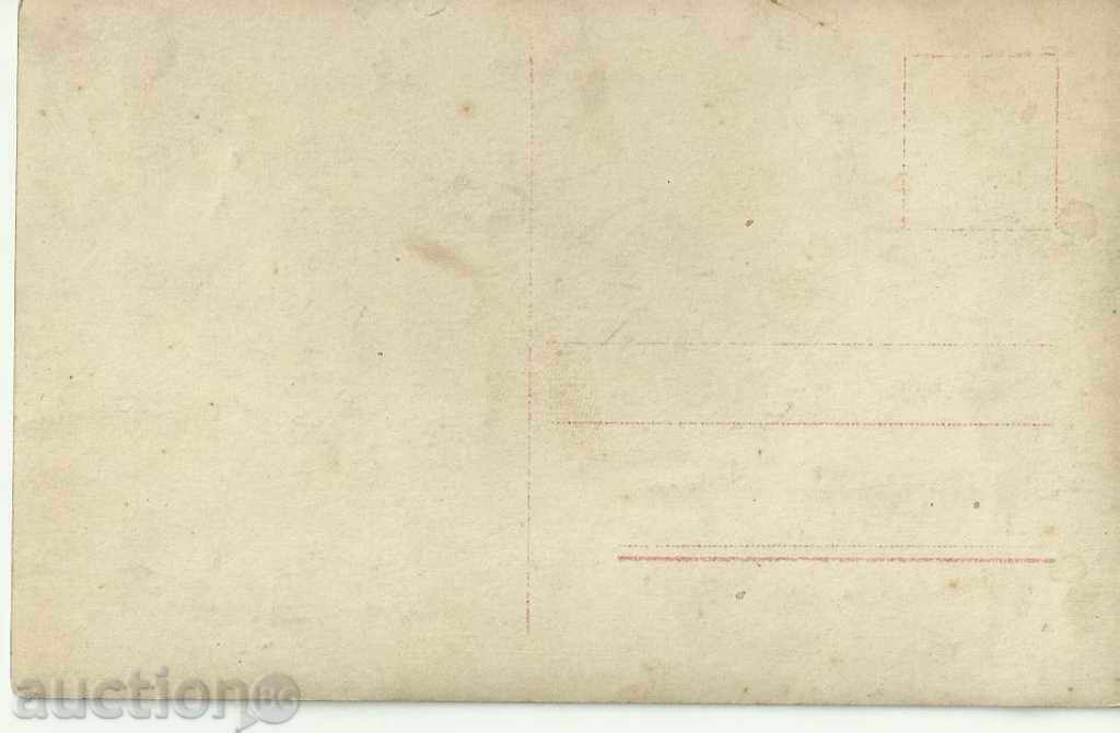 Old cards, artists with price 2.00 BGN | € 1.02 Old cards, artists with price 2.00 BGN | € 1.02