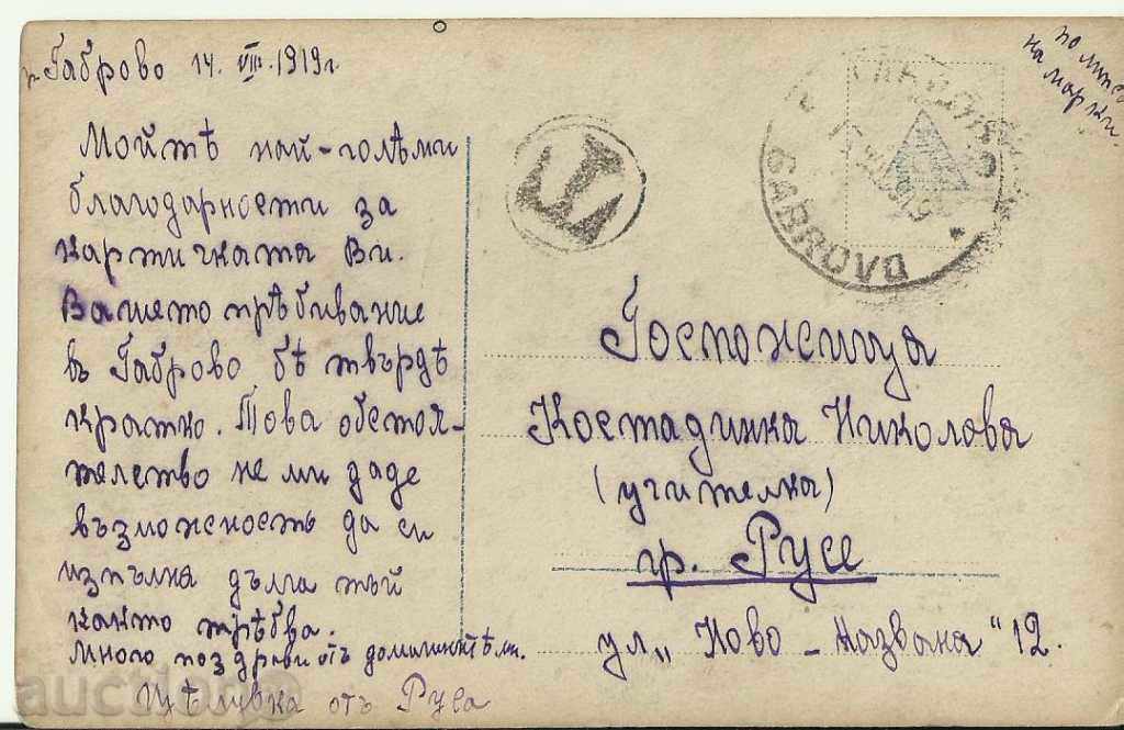 Παλιά καρτ-ποστάλ, καλλιτέχνες με τιμή 2.00 BGN | € 1.02 Παλιά καρτ-ποστάλ, καλλιτέχνες με τιμή 2.00 BGN | € 1.02