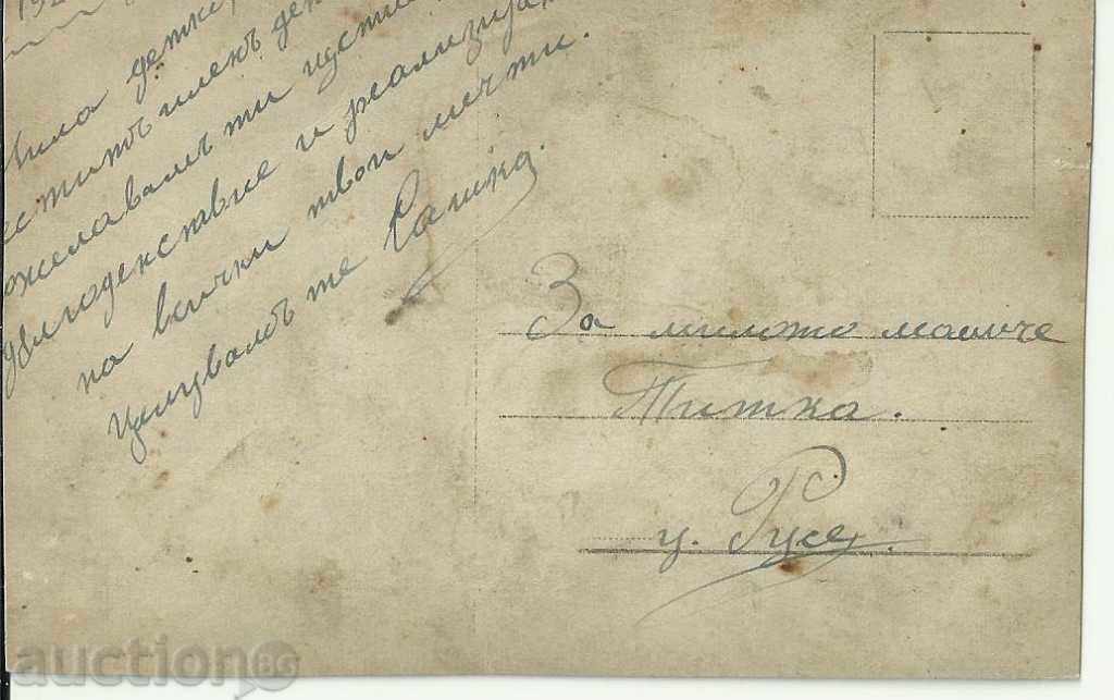 Old cards, artists with price 2.00 BGN | € 1.02 Old cards, artists with price 2.00 BGN | € 1.02