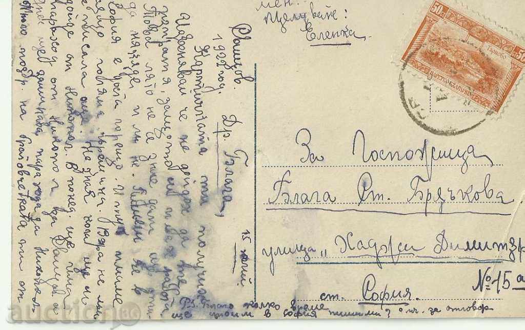 Old cards, artists with price 2.00 BGN | € 1.02