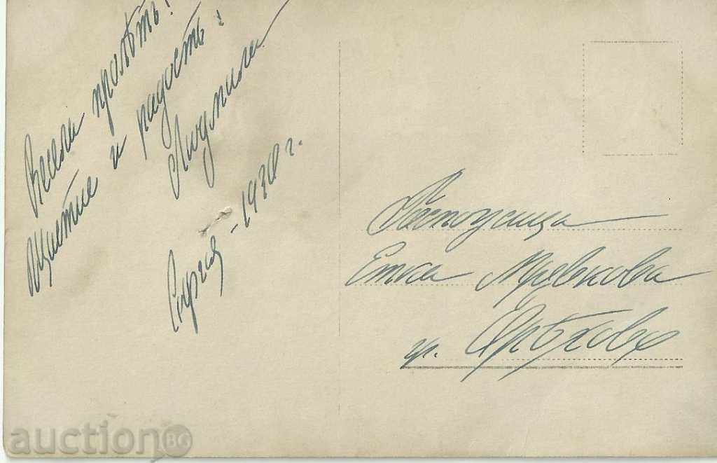 Old cards, artists with price 2.00 BGN | € 1.02