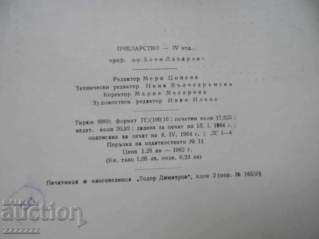 Delivery of BEEKEEPING Delivery of BEEKEEPING