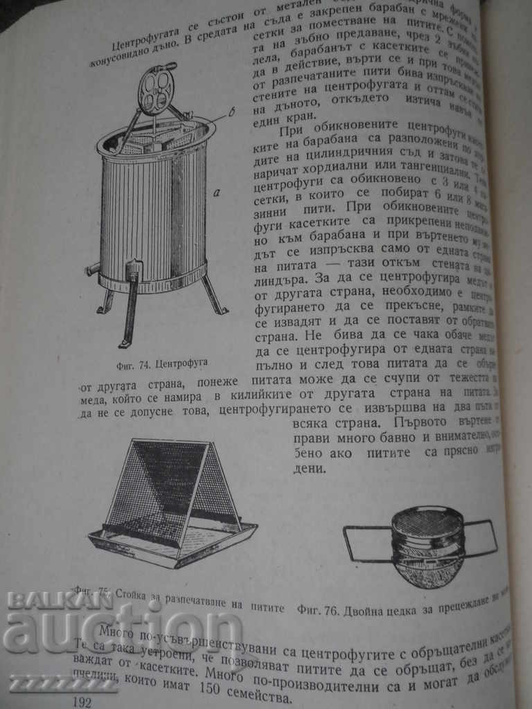 BEEKEEPING - 7 BEEKEEPING - 7