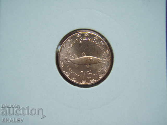 1/5 Ouguiya 2017 Mauritania - Unc with price 13.79 BGN | € 7.05 1/5 Ouguiya 2017 Mauritania - Unc with price 13.79 BGN | € 7.05