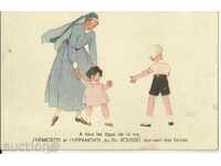 Стара снимка, рекламна, френска