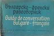 Bulgară-Franceză phrasebook - Adriana Sotirova-Balcheva