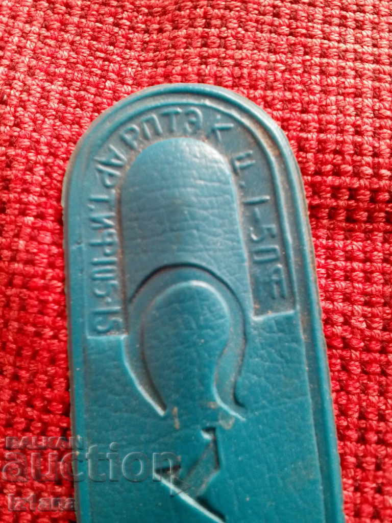 Pachet de suveniruri cu preț 3.00 BGN | € 1.53 Pachet de suveniruri cu preț 3.00 BGN | € 1.53