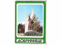 Картичка  България  Добринище Албум с изгледи