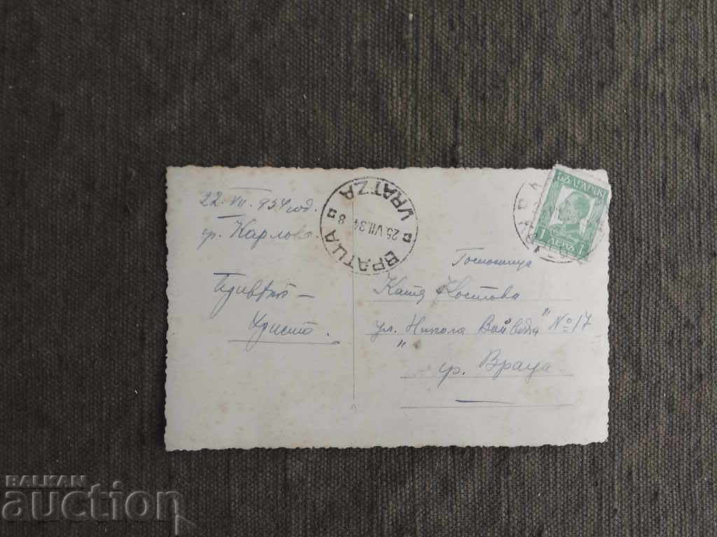 Karlovo. The V. Levski Memorial with price 5.00 BGN | € 2.56 Karlovo. The V. Levski Memorial with price 5.00 BGN | € 2.56