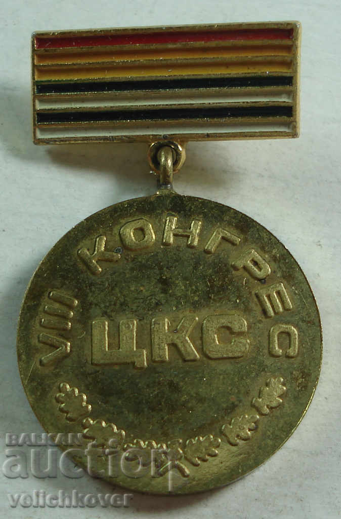 21786 Βουλγαρικό μετάλλιο VIII συνέδριο