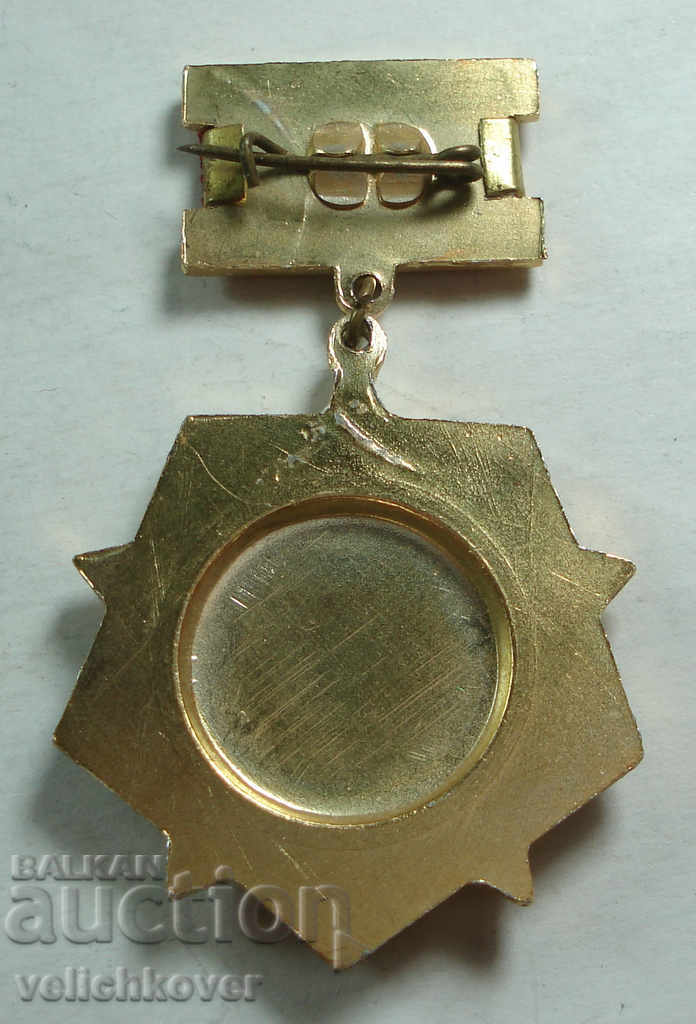 21790 USSR Medal Recognition Mark 50D. DOSAF with price 5.00 BGN | € 2.56 21790 USSR Medal Recognition Mark 50D. DOSAF with price 5.00 BGN | € 2.56