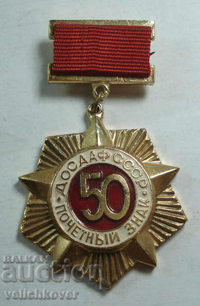 21790 Marca de recunoaștere a medaliei URSS 50D. DOSAAF