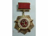 21790 СССР медал Почитен знак 50Г.  ДОСААФ