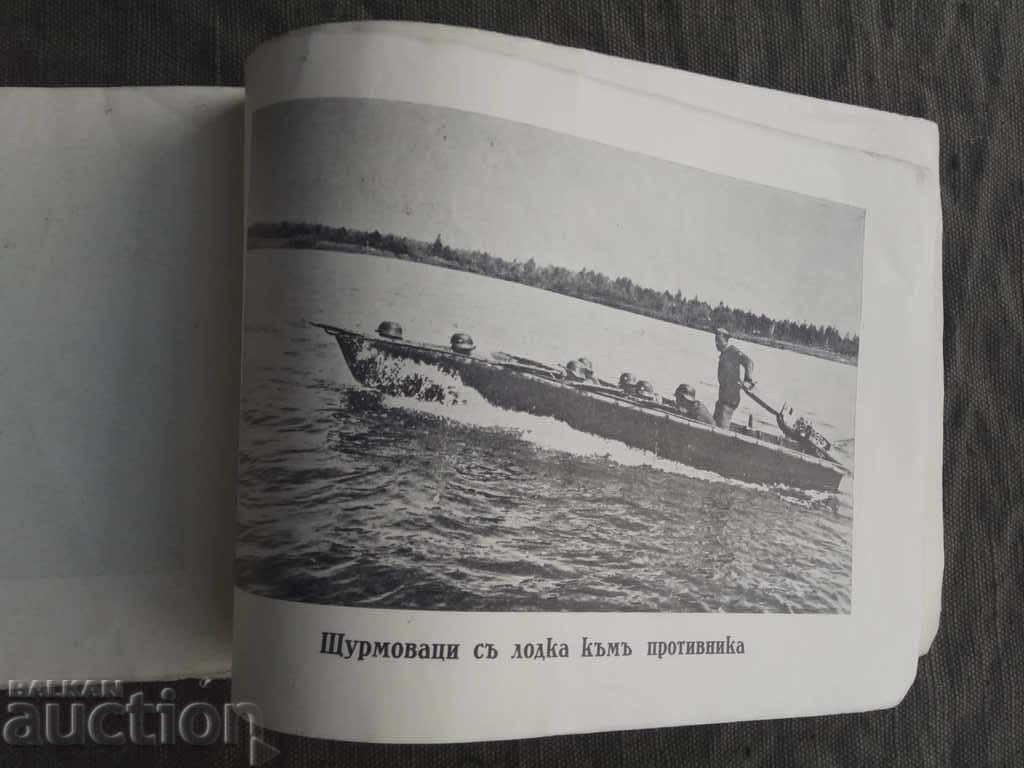 O amintire de la școala de inginerie: Pioneer Stormtrooper în luptă - 5 O amintire de la școala de inginerie: Pioneer Stormtrooper în luptă - 5