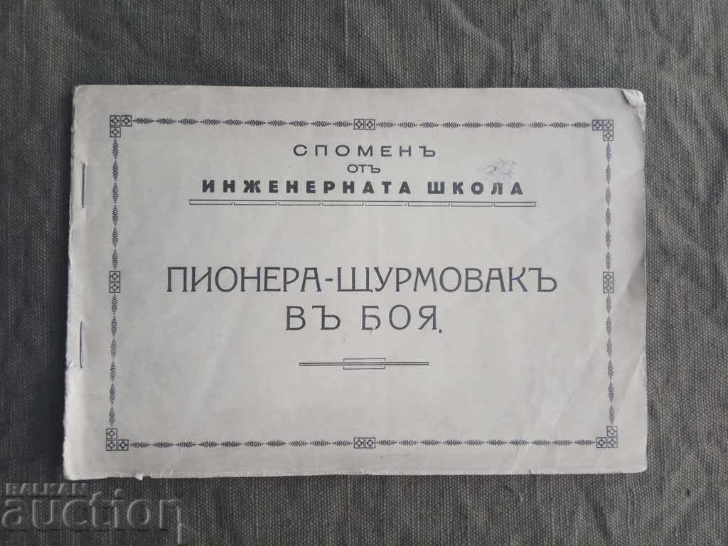 A Memory from the Engineering School: The Pioneer Stormtrooper in Battle A Memory from the Engineering School: The Pioneer Stormtrooper in Battle