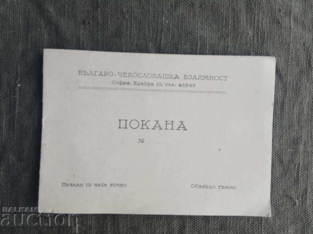 Πρόσκληση φιλίας Βουλγαρίας-Τσεχοσλοβακίας
