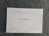 Invitation Bulgarian-Czechoslovak friendship