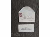 Κερί. Ιορδάνης Τ. Πασόφ Μπερκόβιτσα