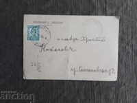 Invitație la abonament ziarul Duminica 1945