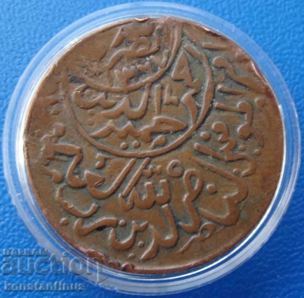Yemen ½ Buksha 1381 Moneda rară cu preț € 23.01 | 45.00 BGN