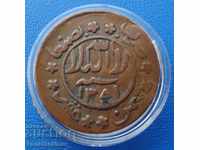 Yemen ½ Buksha 1381 Rare Coin