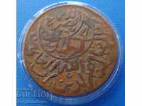 Yemen 1 Buksha 1377 Rare Coin