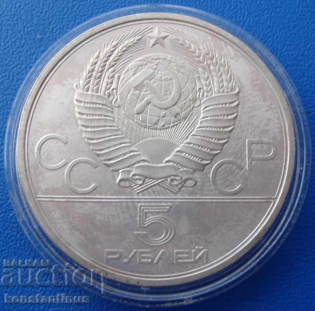 URSS 5 Ruble 1978 UNC PROOF Leningrad cu preț € 50.00 | 97.79 BGN